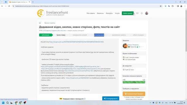 Обзор на Freelancehunt.com | Лучшая фриланс биржа | Как заработать на Фрилансе смотреть онлайн