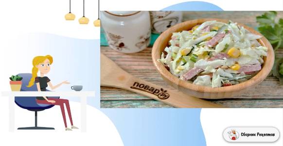 Сборник рецептов