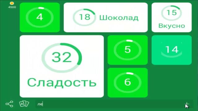 игра 94 процента уровень 60 конфеты смотреть онлайн