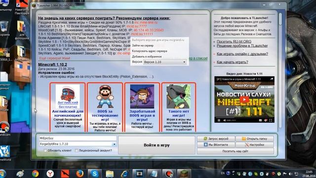 Гайд:Как установить Minecraft любую версию!! смотреть онлайн