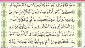 Шейх Айман Сувейд Сура Бакара стр 33