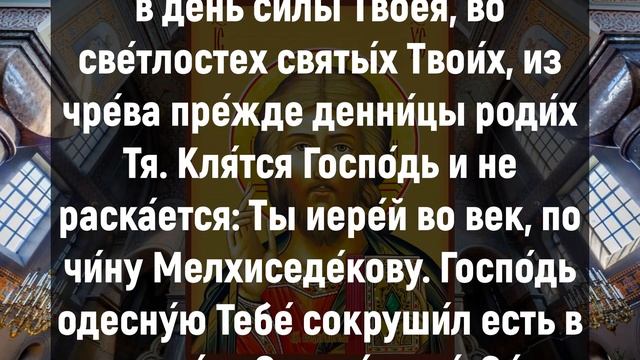 ЭТА МОЛИТВА ЗАСТАВИТ ВАС ПОВЕРИТЬ В ЧУДО. Вечерние молитвы слушать онлайн. Вечернее правило смотреть онлайн