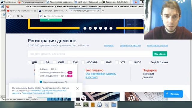 Разбор ТЗ на сайты смотреть онлайн