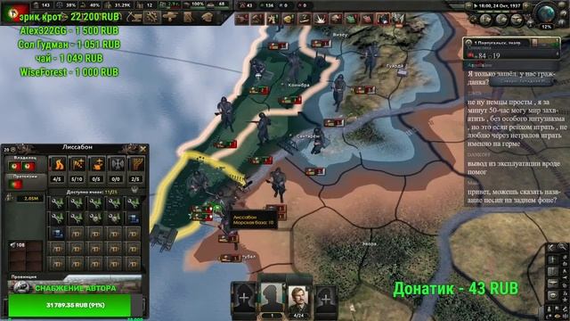 Португалия + заказ музыки + общение = качественный стрим по hoi 4. смотреть онлайн