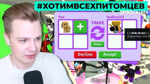 Dog в Адопт Ми! ? ТОП ТРЕЙДЫ в Adopt Me Роблокс Адопт Ми смотреть онлайн