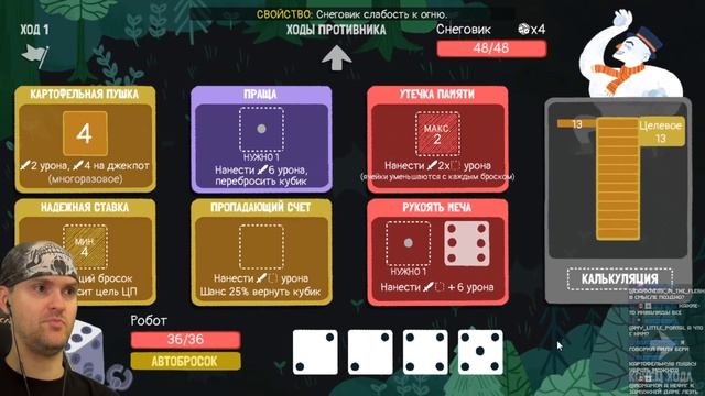 РОБОТ, Б! ЧТО ТАКОЙ ЖЕСТКИЙ? ► Dicey Dungeons |23| Прохождение Робот 5 смотреть онлайн