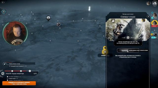 Frostpunk. Последняя Осень Морозный Пошиб. Stream. Часть 5 смотреть онлайн