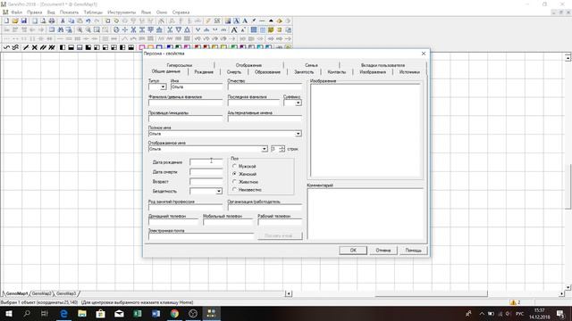 Создание родословной династии Рюриковичей с помощью программы GenoPro смотреть онлайн