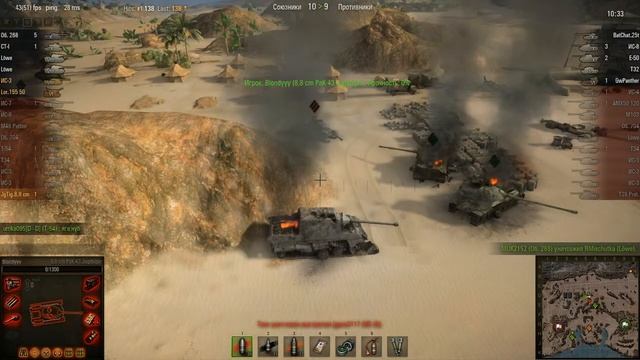 WOT: Аэродром - 8.8 cm Pak 43 JagdTiger - 1 фраг смотреть онлайн