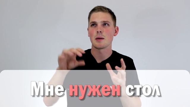 Надо VS Нужно in Russian Language смотреть онлайн