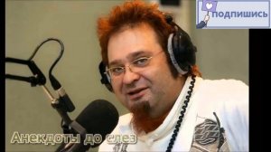 Роман Трахтенберг Самые лучшие Анекдоты 1 Часть.