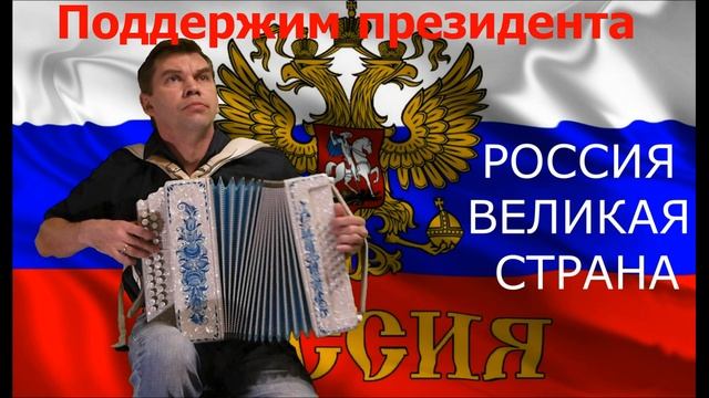 Гимн России смотреть онлайн
