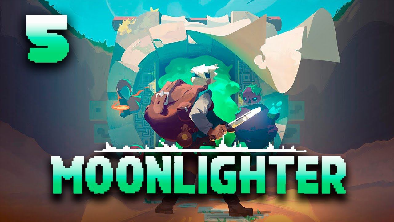 Moonlighter┃Прохождение┃СТРИМ #5 смотреть онлайн