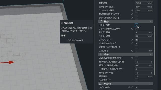⑤_2万円3Dプリンター☆TRONXY ！Curaスライサーでの印刷設定はこうだ！TRONXY XY-2 PRO【3Dプリンタ#5：印刷編１】 смотреть онлайн