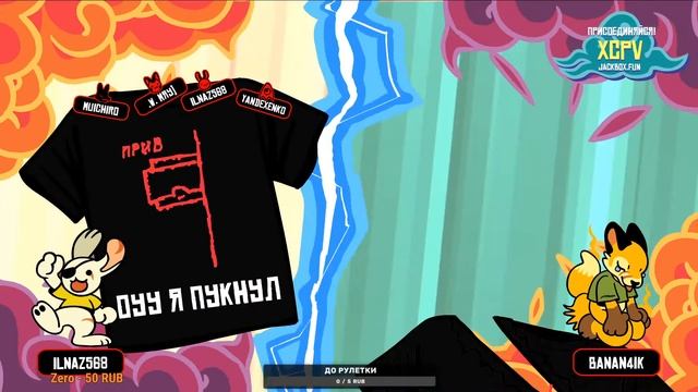 The Jackbox Party Pack 1-2-3-4-5-6-7 Стрим смотреть онлайн