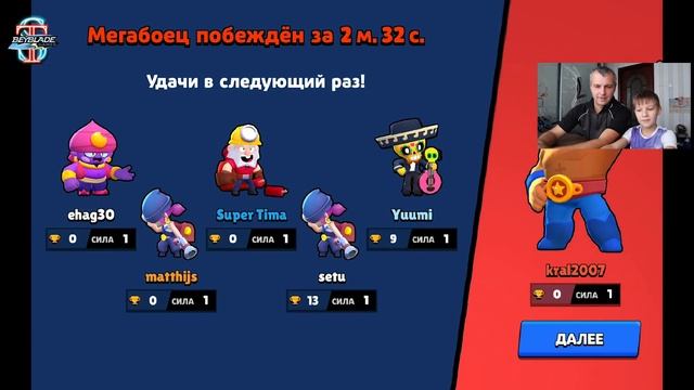 Brawl Stars Открываем МЕГА ящик! Повезет ли Тиме выбить легендарного ГЕРОЯ в Бравл Старс смотреть онлайн