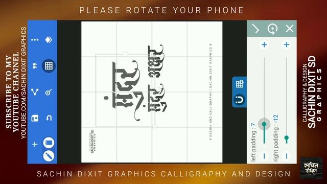 SDGD INFINITY FONT 2023 | marathi calligraphy fonts free download | calligraphy fonts download | SD смотреть онлайн