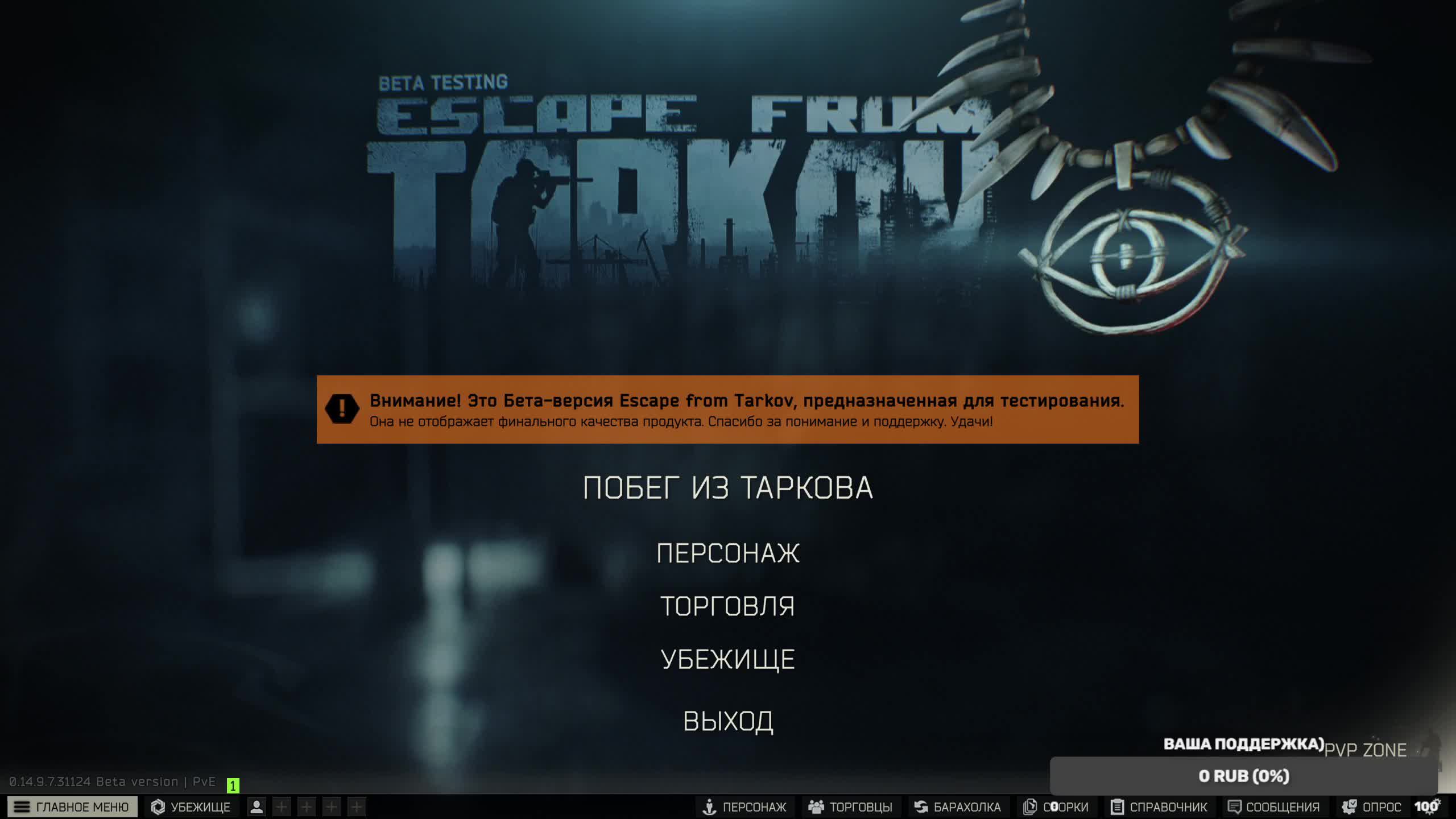 EFT_ Убегаем из таркова