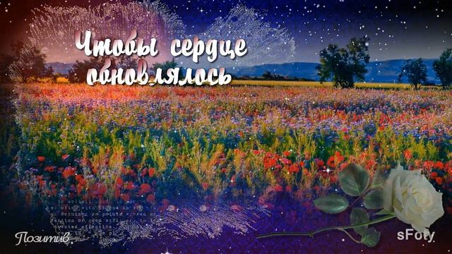 Время мчится, нет возврата! Душевные стихи о жизни смотреть онлайн