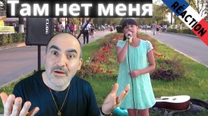 «Там нет меня». Диана Анкудинова (Diana Ankudinova). Набережная г.Самары. ║ Réaction Française !