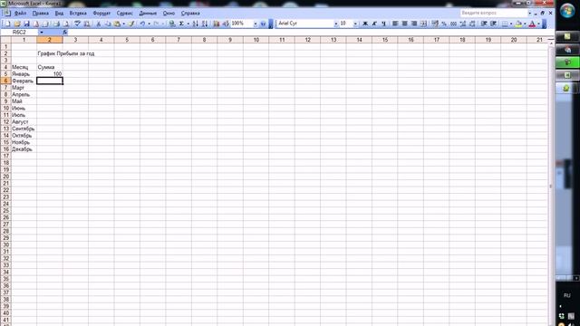 Уроки Exel 2003 смотреть онлайн