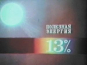 Физика. Оптика. Люминесценция