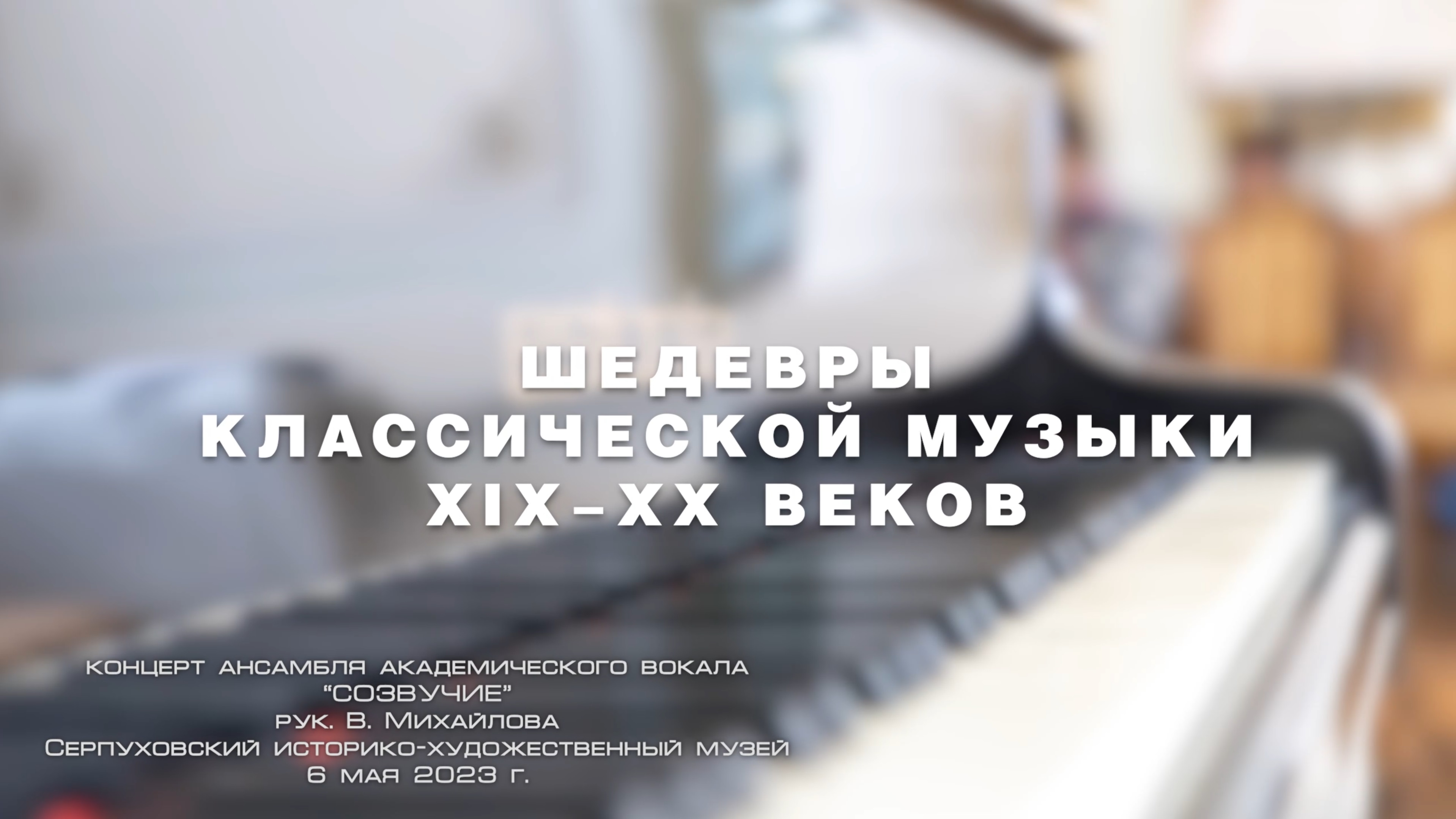 "Шедевры классической музыки" смотреть онлайн