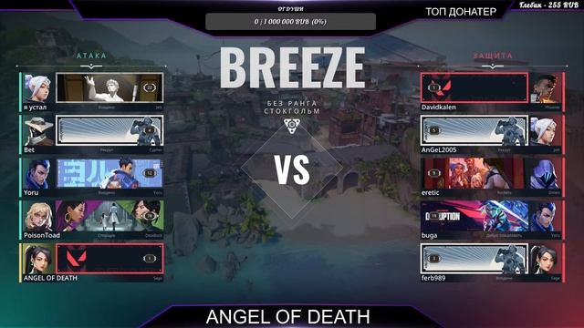 Играем в VALORANT смотреть онлайн