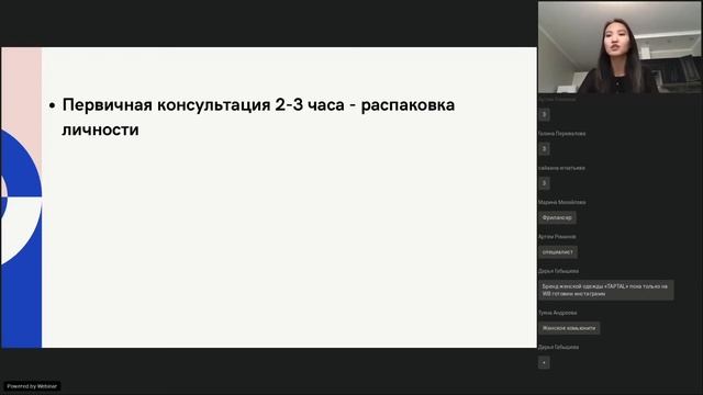 ВЕБИНАР «Как предпринимателю выстроить личный бренд и вести блог в Instagram» смотреть онлайн