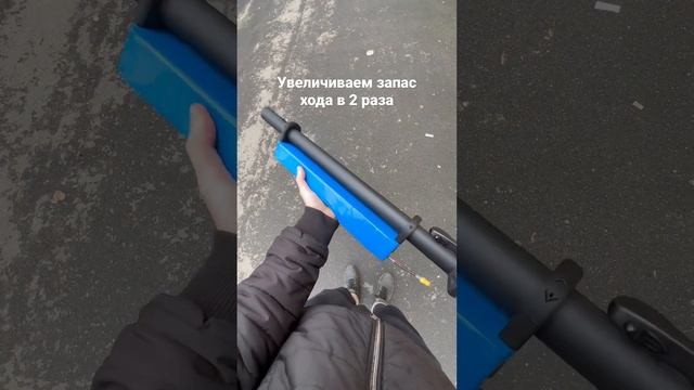 Увеличиваем запас хода электросамоката в 2 раза. Подходит для crosser xiaomi prove и других #scoote смотреть онлайн