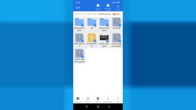 как выложить или отправить Minecraft карту .mcworld  Minecraft