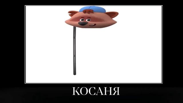 Мимимишки + ШИЗА = смотреть онлайн