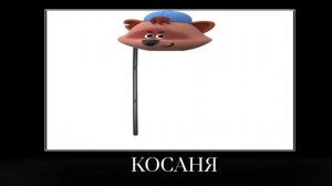 Мимимишки + ШИЗА =