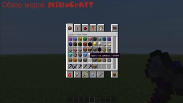 Моды для Minecraft.Обсидиановые инструменты