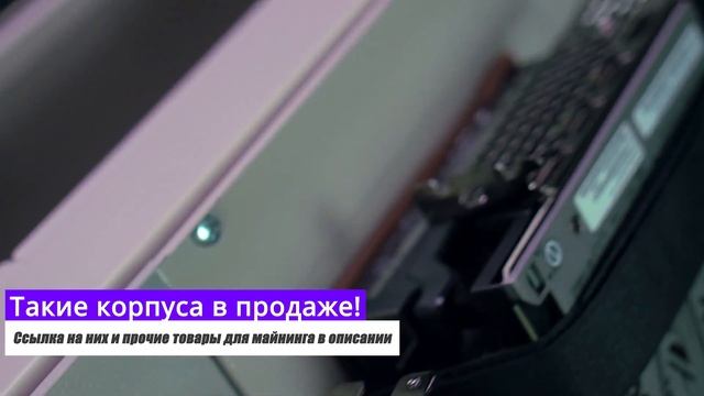 Идеально летом! Обзор майнинг-фермы на 6 видеокарт GameRock 3080 Ti в закрытом корпусе. смотреть онлайн