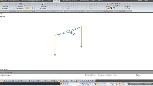 МКЭ. Основные типы стержневых КЭ в ПК "Лира-САПР" смотреть онлайн