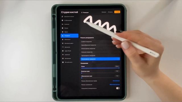 Градиентная кисть в Procreate
