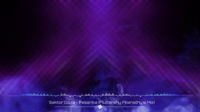 Сектор Газа - Песенка [Fluttershy Fillensthy's Mix] смотреть онлайн