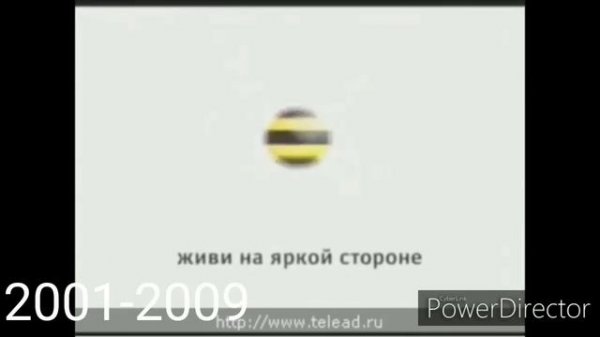 beeline logo history 1933-2020