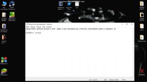 КАК очистить оперативную память (ОЗУ) на Windows 10