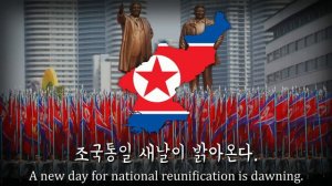 "Chollima On The Wing" - North Korean Pop Song
