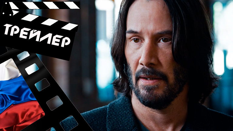??? МАТРИЦА 4: ВОСКРЕШЕНИЕ (THE MATRIX RESURRECTIONS) - 2021 (ТРЕЙЛЕР) (РУС)