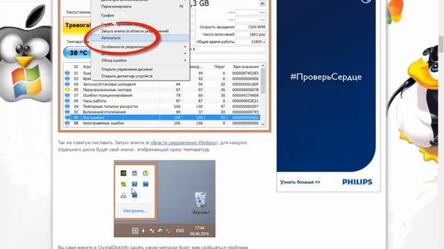 Проверка здоровья жесткого диска в Windows 10 Anniversary Update смотреть онлайн