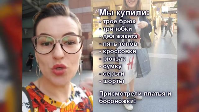 Шопинг со стилистом / Правильный подход / Отзыв о проделанной работе смотреть онлайн