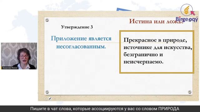 Русский язык. Природа - источник вдохновения. смотреть онлайн