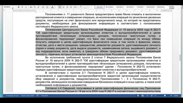 Решение в пользу вкладчика, О возложении обязанности по выдаче денежных средств! смотреть онлайн