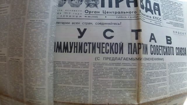 Газеты ч.5 Правда 1985г./Newspapers part 5 смотреть онлайн
