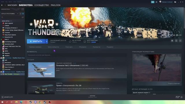 Подробный гайд как удалить War Thunder смотреть онлайн
