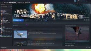 Подробный гайд как удалить War Thunder