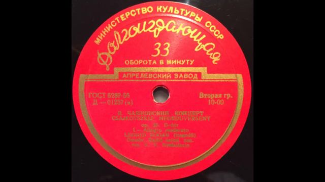 Tchaikovsky Violin Concerto in D major (Kogan/Nebolsin/USSR State Radio Orchestra) смотреть онлайн
